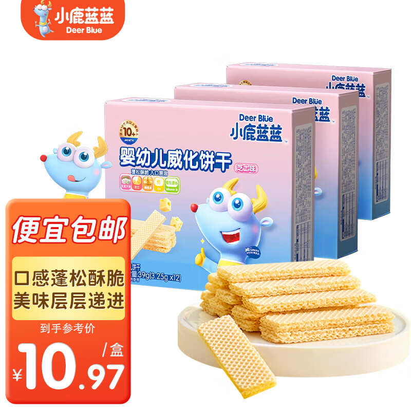 小鹿蓝蓝_威化饼干 宝宝儿童零食婴幼儿饼干磨牙芝士 3盒