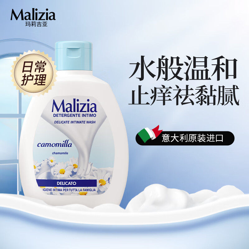 玛莉吉亚（MALIZIA）女性私处护理液私密沐浴露外阴部清洁止痒洗液200ml