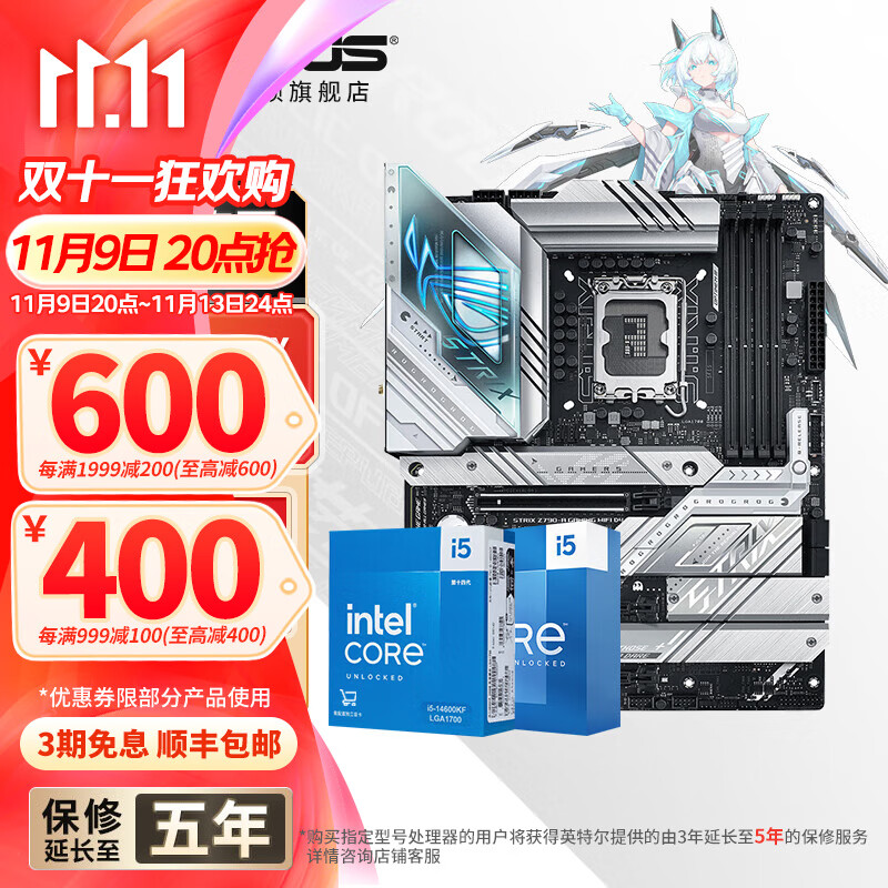 华硕主板CPU套装 B760 搭 Intel i5 12490F 14600kf 13600kf板u套装 华硕 ROG Z790-A WIFI D4吹雪 Intel盒装 I5 14600KF