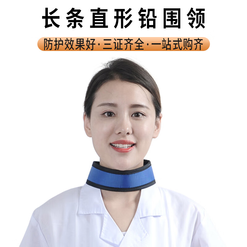 铅围领x光防护围脖儿童成人加高铅围领医用射线辐射防护异型全包围