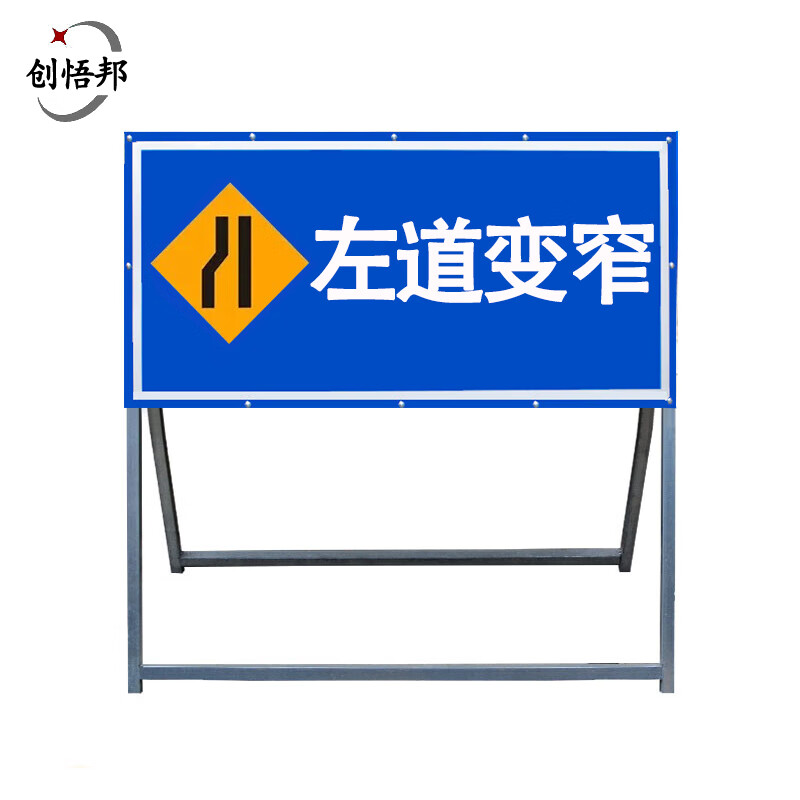 创悟邦 道路施工警示牌 交通标识牌 反光导向标志牌 工地安全指示牌