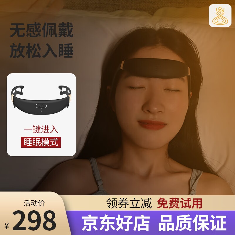 打造健康生活，选择灸米智能睡眠仪