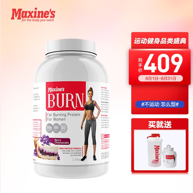 MAXINE'S女士运动健身蛋白粉价格历史走势及评测