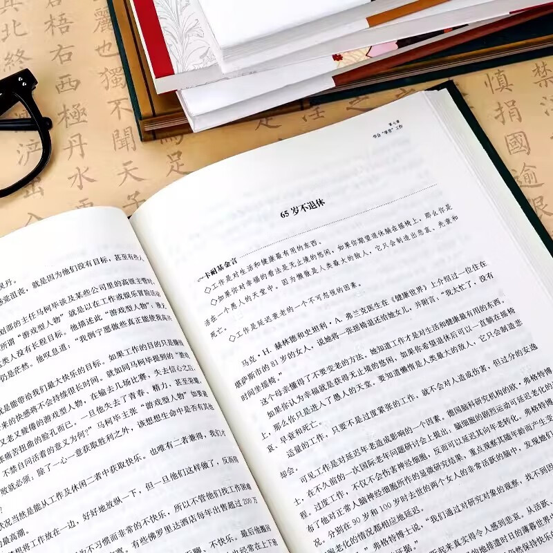 精装全套2册人性的弱点全集+人性的优点全集 正能量人际关系心理学人情世故职场沟通技巧基础成功励志书籍详情图