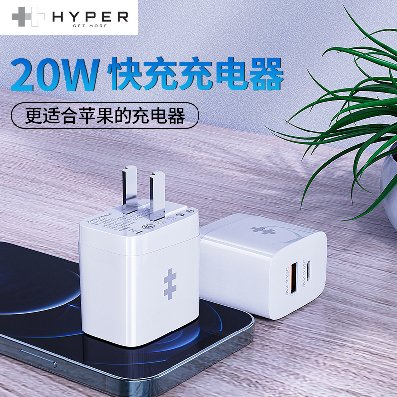 HyperJuice 快充PD20W充电器 便携可折叠充电头适用iPhone12/11/XS手机 20W充电器