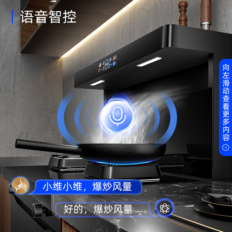 创维(Skyworth)集成灶一体灶 彩屏智能变频大吸力 家用环保灶定时燃气灶 AI语音声控 烟灶消套装J001B天然气