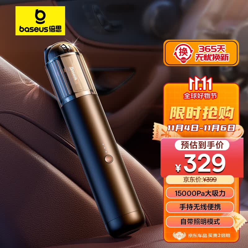 倍思 车载吸尘器手持无线小型汽车吸尘器大吸力车内家两用迷你便携怎么样,好用不?