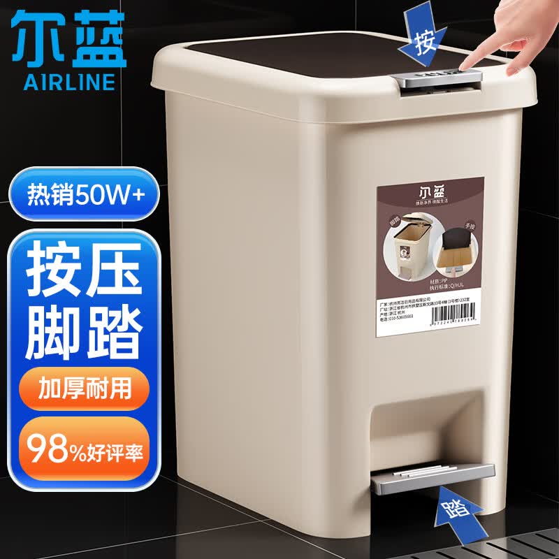 尔蓝双开盖垃圾桶手按脚踏办公垃圾桶 家用垃圾纸篓AL-GB201怎么样,好用不?