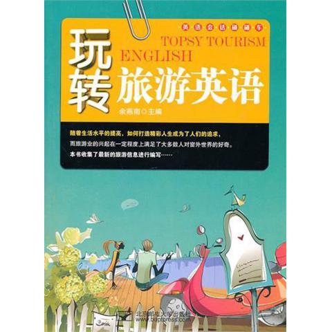 苗族常用植物药 张敬杰,罗迎春 著