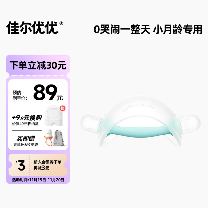 京东牙胶安抚价格曲线软件|牙胶安抚价格历史