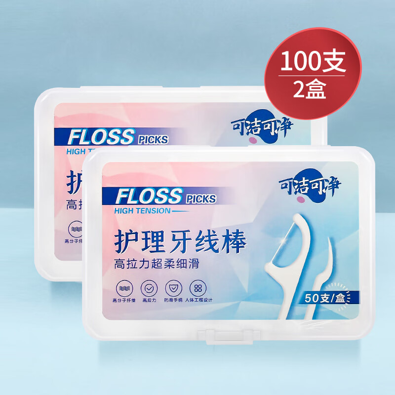 可净高弹力护理牙线棒家庭装随身便携盒装高档牙线棒超细滑耐用剔牙线