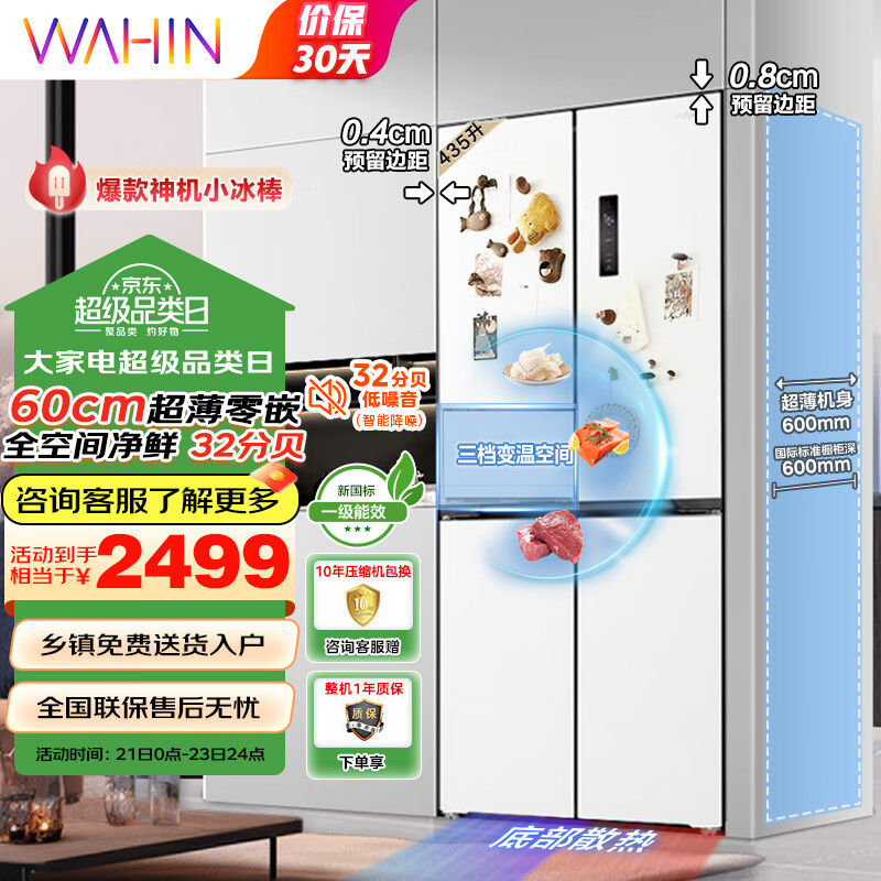 ���ڲ�����WAHIN ���� ���ı����Ʒ60cm����ƽǶ��456ʮ�����Ŵ�����ȫ��PT��ζ��ɫ������HR-456WUSPZ