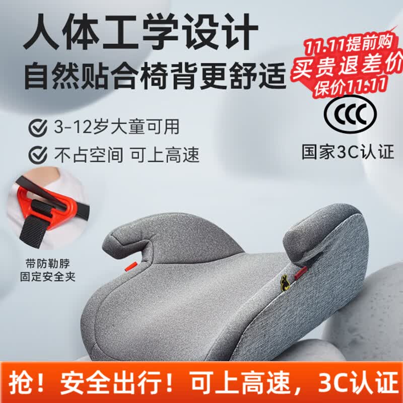 袋鼠爸爸 星仔增高垫安全座椅3-12岁便携式简易安装车载宝宝安全坐垫 大象灰【安全不束缚，可上高速】属于什么档次？