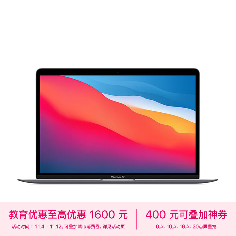 AppleMacBookAir【教育优惠】13.3 8核M1芯片(7核图形处理器) 8G 256G SSD 深空灰 笔记本电脑 MGN63CH/A属于什么档次？