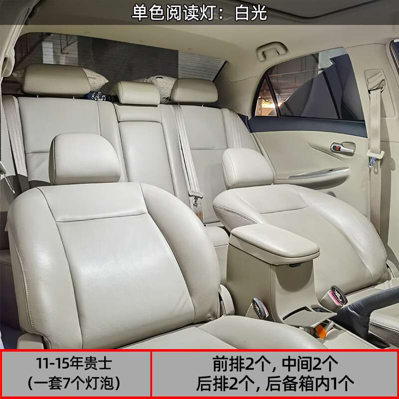 适用11-15款日产贵士车内顶灯12灯泡室内照明13内饰改装led阅读灯 11