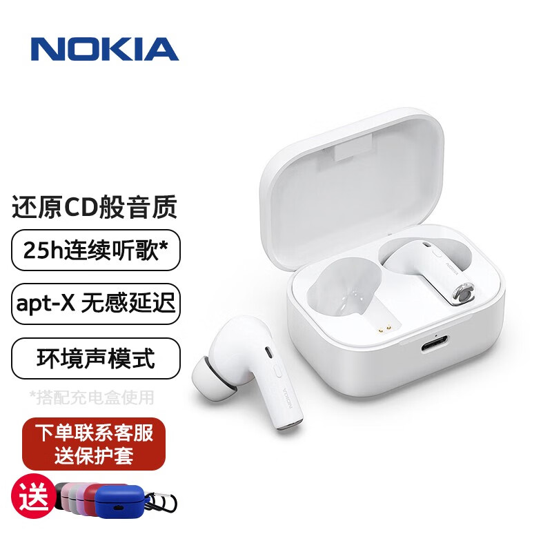 诺基亚(NOKIA) E3500真无线蓝牙耳机apt-X超长续航通话降噪入耳式听歌运动音乐安卓苹果手机通用优雅白