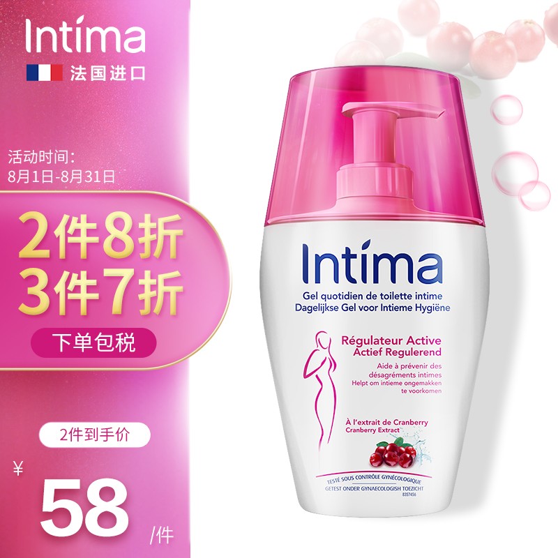 Intima天然私处洗液，独家试用用户感受！