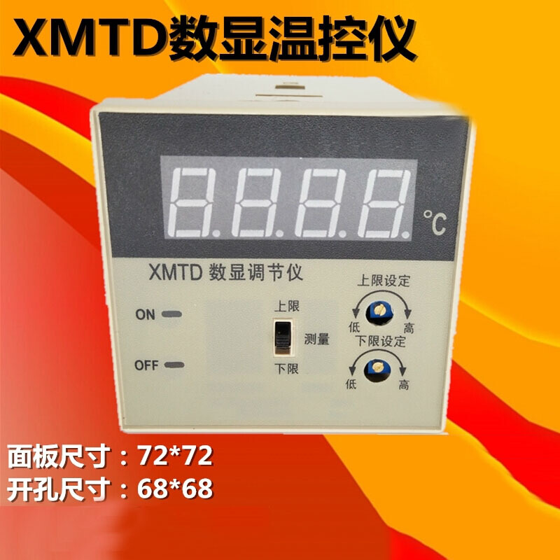 仁聚益xmtd2201/2202双控数显温度调节仪数字温控仪表温度控制仪器的