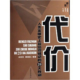 代价【稀缺图书,放心购买】