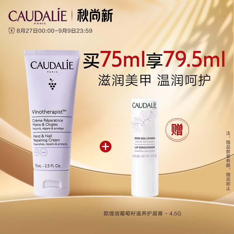 欧缇丽葡萄籽滋养美甲护手霜75ML 深度滋润柔嫩修护保湿防干裂护手乳霜怎么样,好用不?
