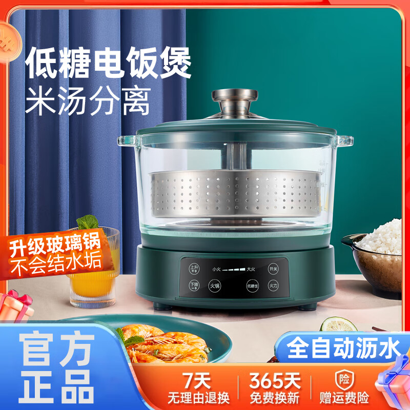 方之兮低糖电饭煲升降式养生电饭锅多功能米汤分离智能沥米饭糖分预约蒸煮一体蓓家用福全自动减糖蒸饭锅 3升墨绿色-玻璃胆-侧边升降(1-3人)预约 3L