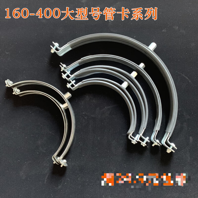 京臣250 315 400 pvc排水金属管夹 吊卡 抱箍 管箍 管道固定 160镀锌