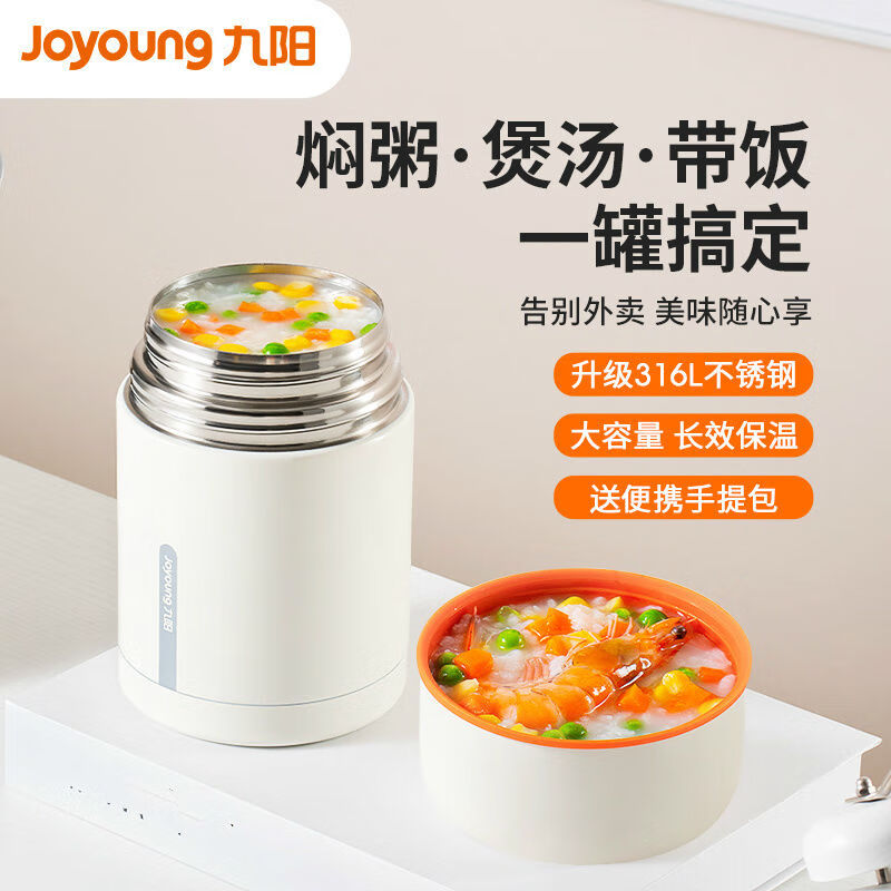 九陽兒童餐具燜燒壺316不銹鋼304保溫飯盒女便攜悶燒杯罐學(xué)生粥桶 月光白316不銹鋼+手提包 1000ML