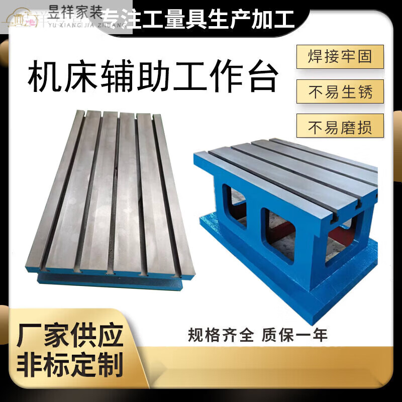 tlxt铸铁平台铸造铣床加工中心t型槽方箱台面加高块cnc辅助机床 200*