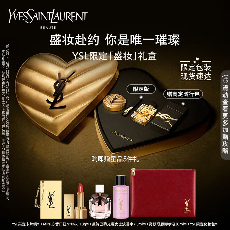 YSL圣罗兰口红302+自由至上香水+黑金皮气垫礼盒 生日礼物送女友