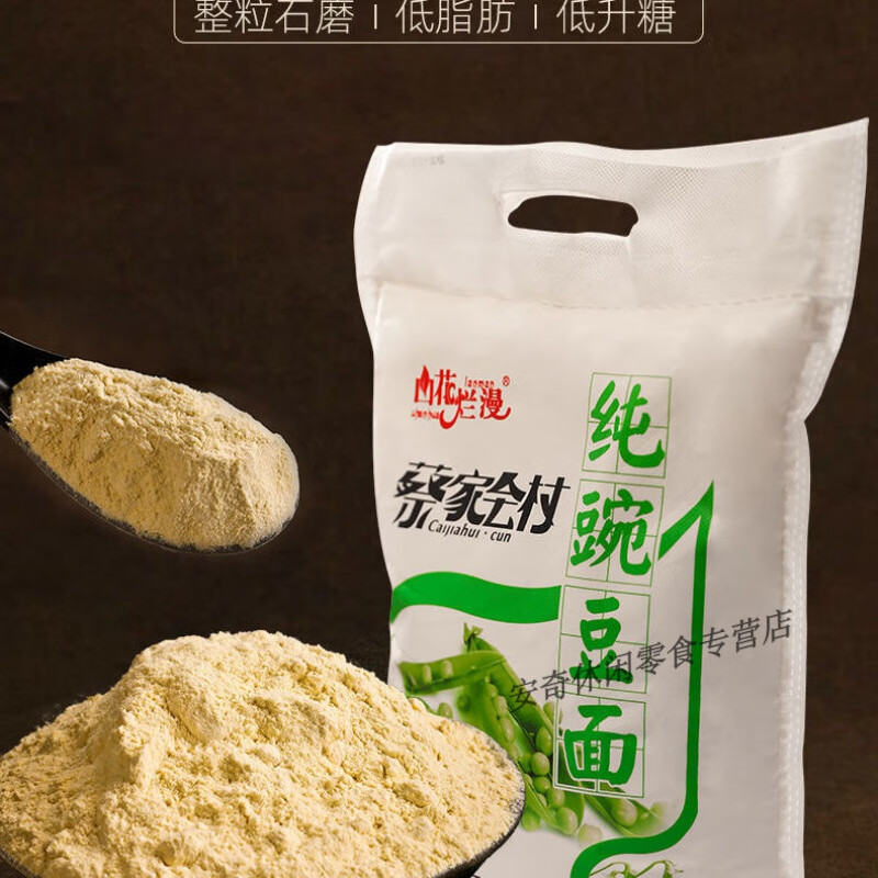 特產(chǎn)優(yōu)聯(lián)山西呂梁興縣特產(chǎn)純豌豆面豌豆粉石磨豆面涼粉專用粉五谷粗糧5斤 豌豆面5斤裝