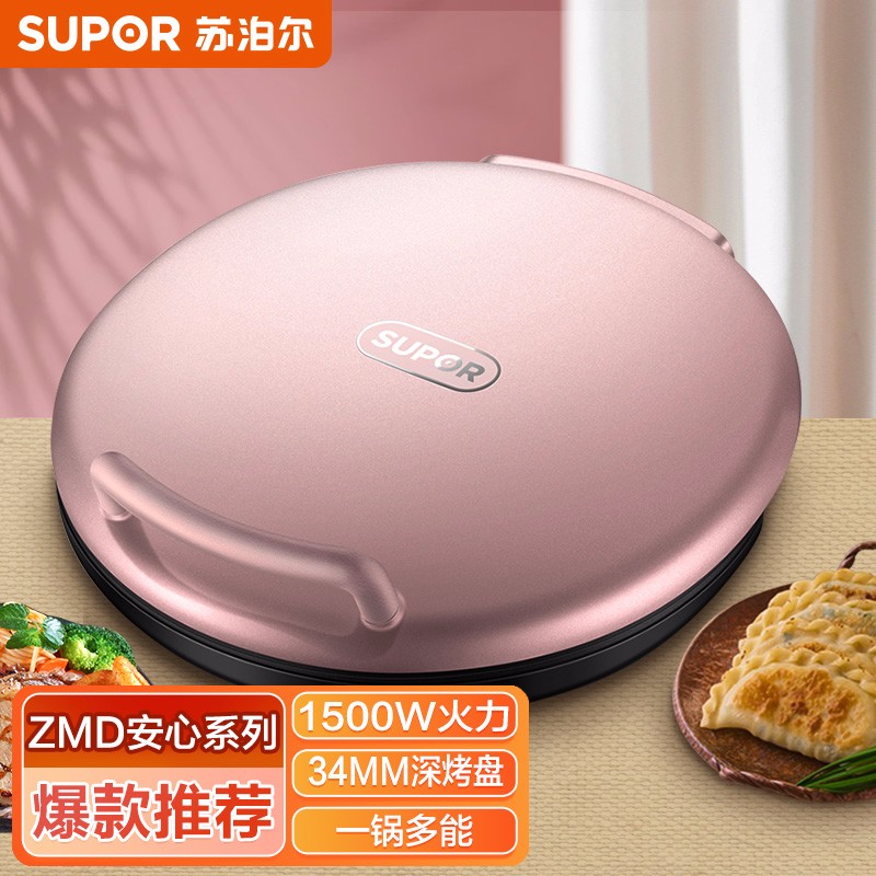 苏泊尔(SUPOR)ZMD安心系列 煎烤机 机械型 深烤盘系列 双面加热薄煎烤机烙饼锅 JJ34A50 