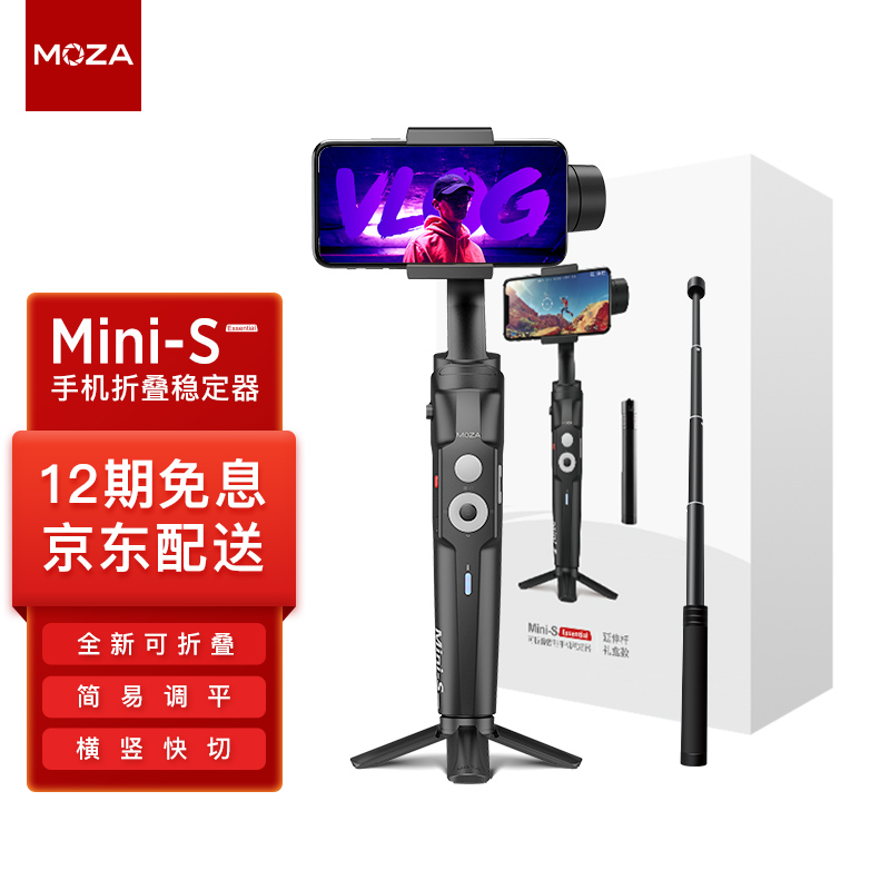 魔爪（MOZA）Mini-SE手持云台稳定器 vlog直播支架拍摄三轴防抖 手机折叠稳定器 Mini-SE礼盒款（含三脚架+延长杆+礼盒）