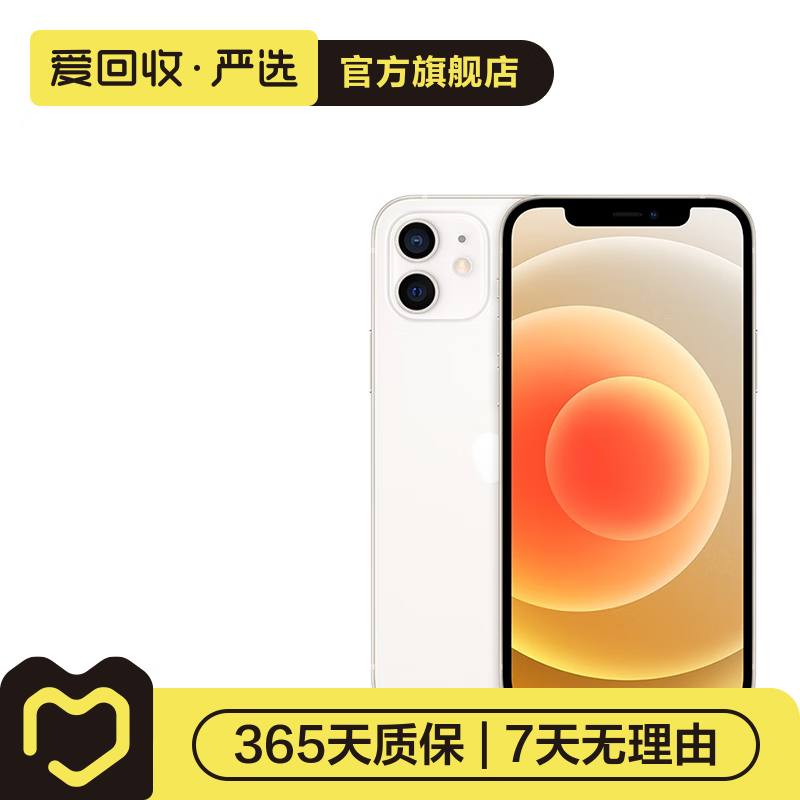 Apple 苹果 iPhone 12 手机 二手手机 苹果手机 国行 优品 9新白色 256G