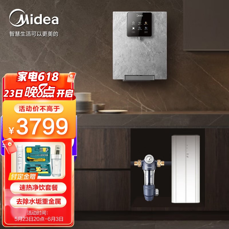 美的（Midea）净水器家用直饮净水机 RO反渗透纯水机大通量净热一体即热管线机壁挂式 管线机902-D+净水器comfee600G+前置 热水套餐