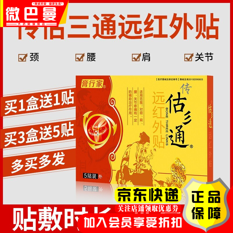 口碑说说膏行家医用冷敷贴怎么样，用了就知道