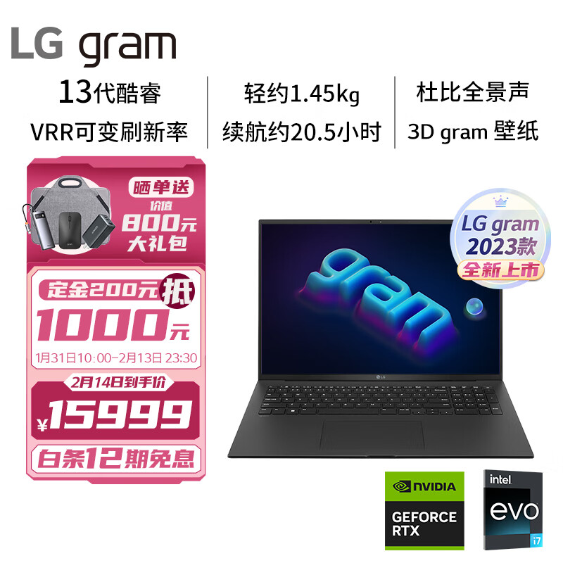 LG gram 2023款17英寸轻薄本 16:10大画面 长续航 笔记本电脑 (13代酷睿i7 32G 1TBSSD RTX3050独显 VRR)黑