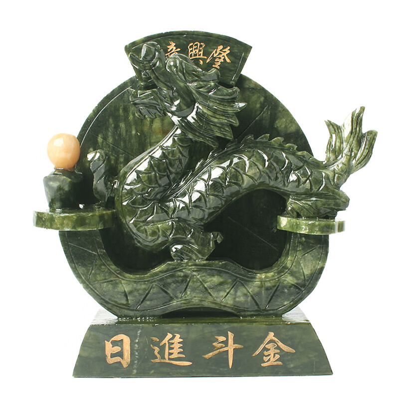 玄友 玉石斗金龙摆件石雕青龙饰品石龙店铺开业十二生肖龙形玉龙