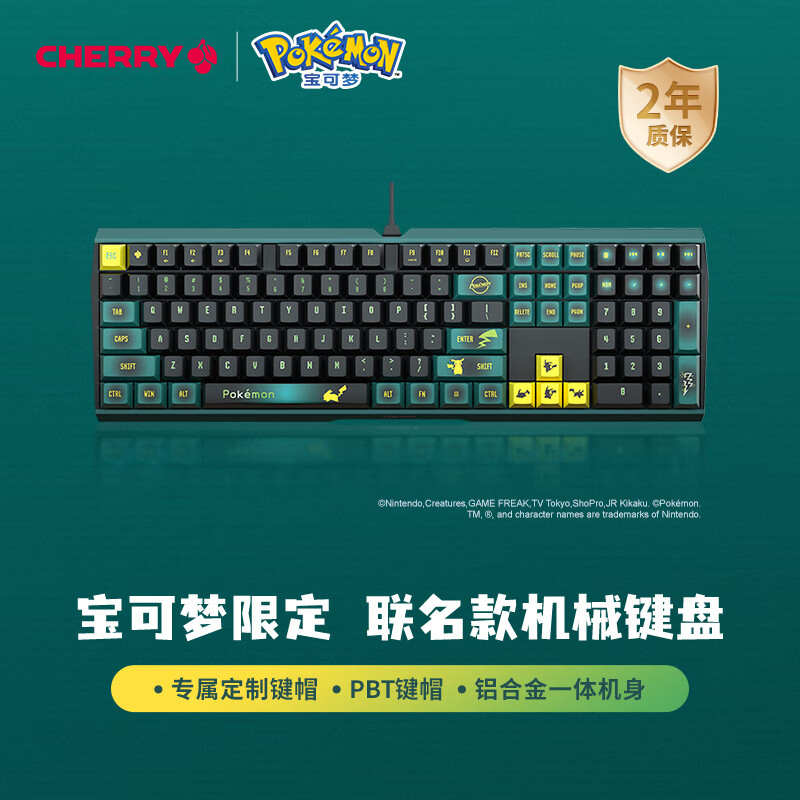 CHERRY樱桃 MX3.0S机械键盘 宝可梦联名款 皮卡丘键盘  合金外壳 樱桃无钢结构 红轴