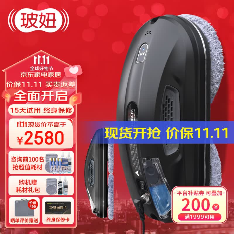 玻妞（HOBOT）全自动家用喷水擦窗机器人波妞擦玻璃机器人 干湿两用擦玻璃窗神器 玻妞388高性价比高么？