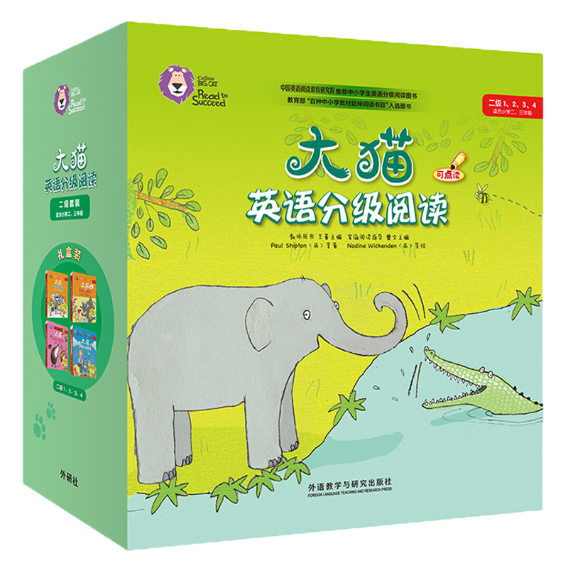 为什么要购买外研社品牌的小学二年级商品?