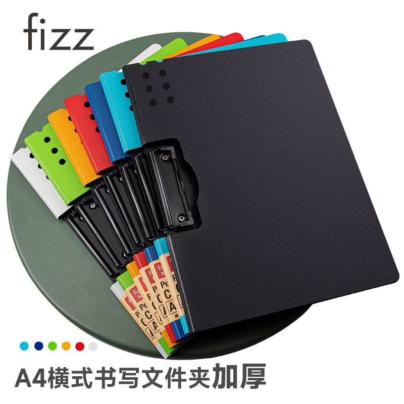 飞兹(fizz)A4横式折页板夹会议夹加厚硬文件夹 学生试卷夹垫板 商务桌面办公用品 黑色FZ101008