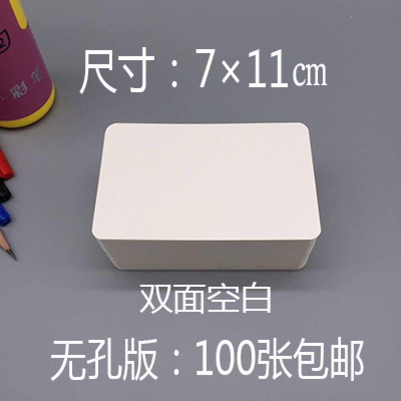 空白卡片硬质diy明信片英语单词卡贺卡创意写字手写 卡片纸拼音卡1