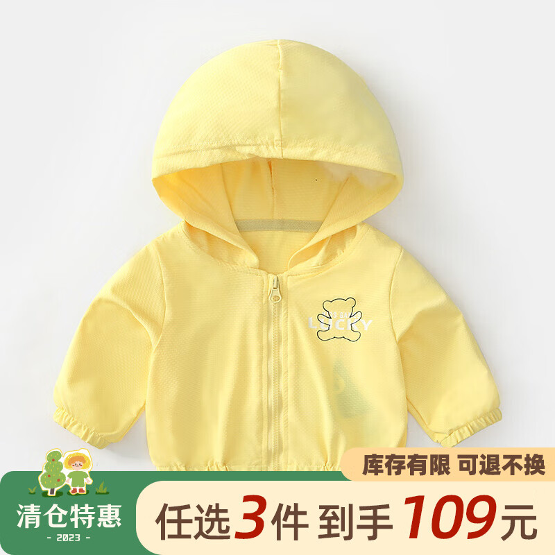 懿琪宝贝宝宝防晒衣防紫外线夏季女童防晒服夏款男童上衣夏装婴儿 黄色 110cm使用感如何?