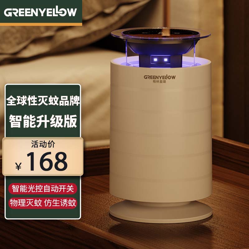 格林盈璐灭蚊灯家用灭蚊器驱蚊器餐厅吸入式电子杀蚊子电蚊灯商用gm
