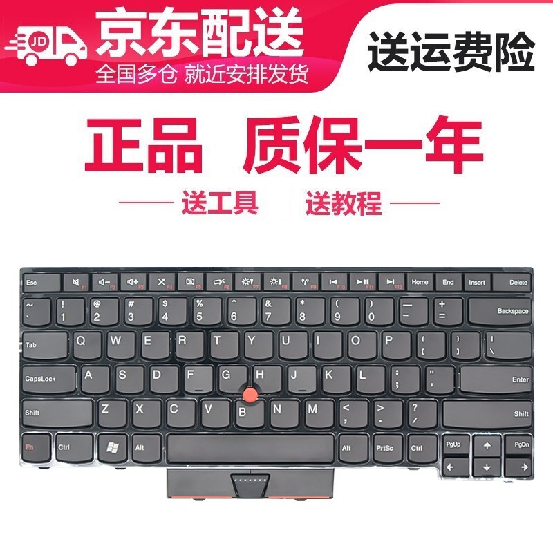 适用联想E430 E430C E435 E330 E335 E445 S430笔记本键盘 E430C E330 E335