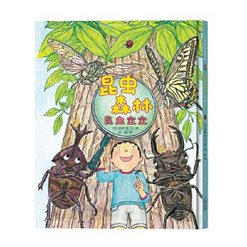 昆虫森林·昆虫宝宝【正版图书】
