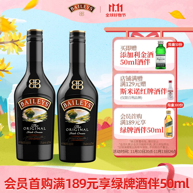 百利(baileys)甜酒 力娇酒 利口酒 奶酒 洋酒 进口 原味500ml*2