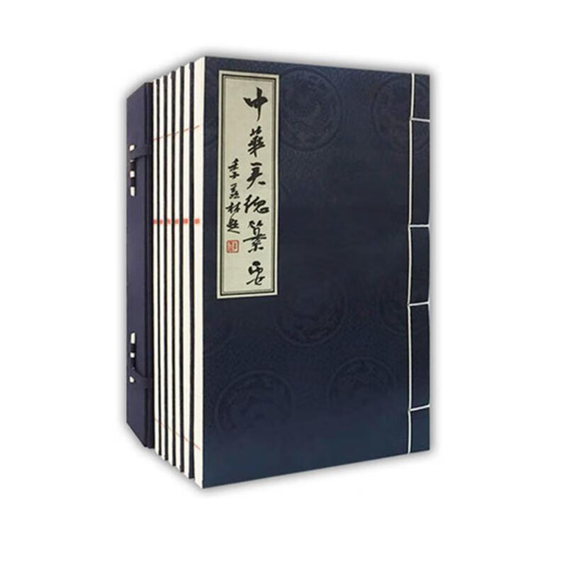 中华美德纂要（6卷）