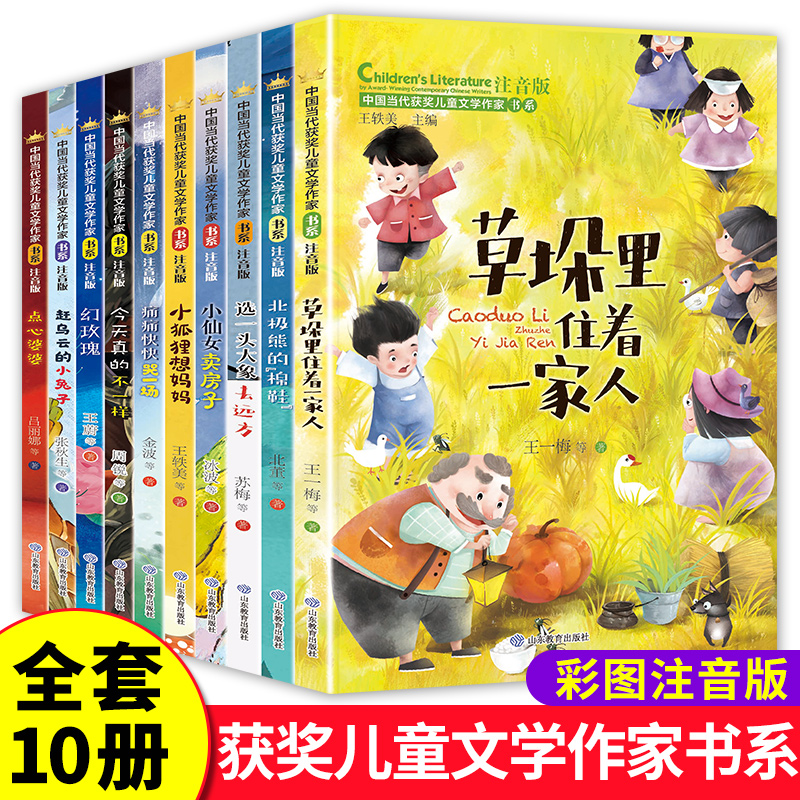 书系绘本一年级阅读课外书读适合的小学二年级注音版带拼音草垛里住着