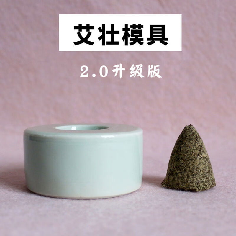 升级艾壮模具艾绒成型器气交灸碗气交灸杯艾灸杯碗肚脐灸面碗模具 级